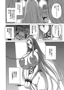Page 104 of Kinpatsu Bakunyuu Seisho - Blonde Rape Bible