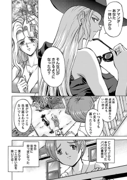 Page 126 of Kinpatsu Bakunyuu Seisho - Blonde Rape Bible