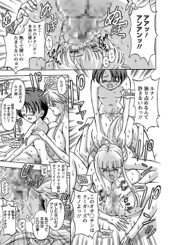 Page 159 of Kinpatsu Bakunyuu Seisho - Blonde Rape Bible