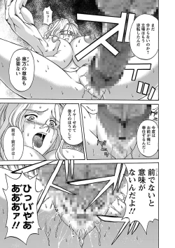 Page 15 of Kinpatsu Bakunyuu Seisho - Blonde Rape Bible