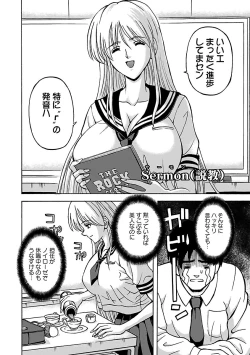 Page 166 of Kinpatsu Bakunyuu Seisho - Blonde Rape Bible