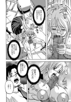 Page 172 of Kinpatsu Bakunyuu Seisho - Blonde Rape Bible