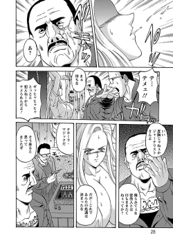 Page 28 of Kinpatsu Bakunyuu Seisho - Blonde Rape Bible