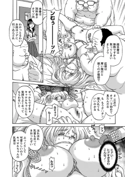 Page 50 of Kinpatsu Bakunyuu Seisho - Blonde Rape Bible
