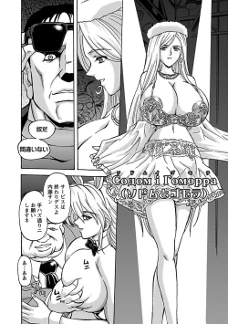 Page 66 of Kinpatsu Bakunyuu Seisho - Blonde Rape Bible