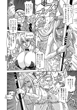 Page 72 of Kinpatsu Bakunyuu Seisho - Blonde Rape Bible