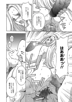 Page 96 of Kinpatsu Bakunyuu Seisho - Blonde Rape Bible