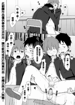 Page 20 of Houkago Excellent | 放學後♥真是太棒了!!