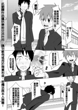 Page 30 of Houkago Excellent | 放學後♥真是太棒了!!