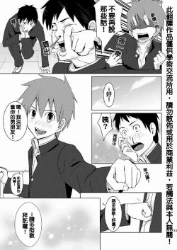 Page 31 of Houkago Excellent | 放學後♥真是太棒了!!