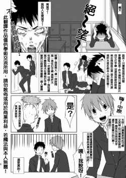 Page 6 of Houkago Excellent | 放學後♥真是太棒了!!