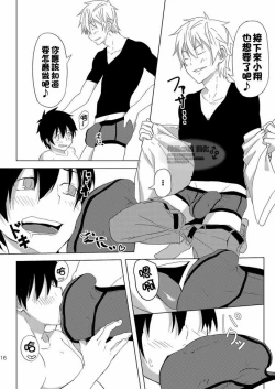 Page 15 of Koi x Koi Destroy