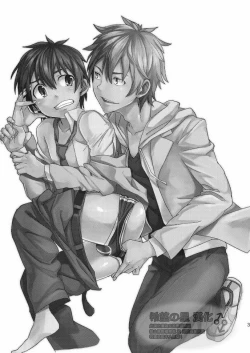 Page 2 of Koi x Koi Destroy