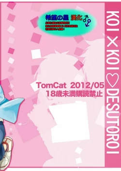 Page 34 of Koi x Koi Destroy