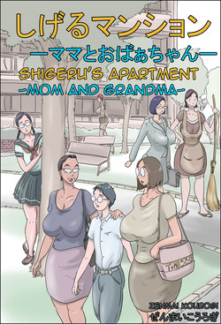 Download Shigeru Mansion| Shigeru's Apartment - Mom and Grandma