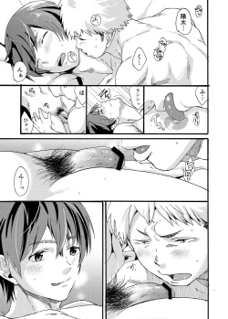 Page 21 of Couple Date ni Tsuite Ittemita ! Camera mo Kinisezu Gachi Noukou Sex