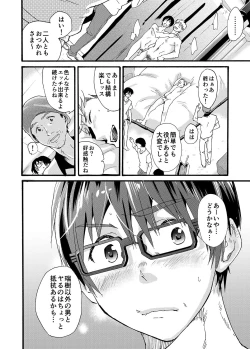 Page 44 of Couple Date ni Tsuite Ittemita ! Camera mo Kinisezu Gachi Noukou Sex