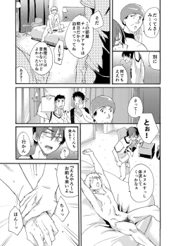 Page 45 of Couple Date ni Tsuite Ittemita ! Camera mo Kinisezu Gachi Noukou Sex