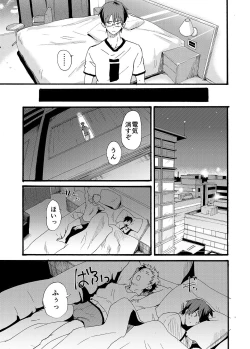 Page 47 of Couple Date ni Tsuite Ittemita ! Camera mo Kinisezu Gachi Noukou Sex