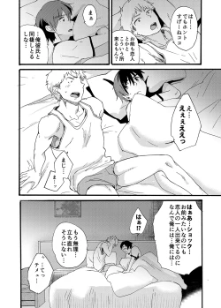 Page 48 of Couple Date ni Tsuite Ittemita ! Camera mo Kinisezu Gachi Noukou Sex