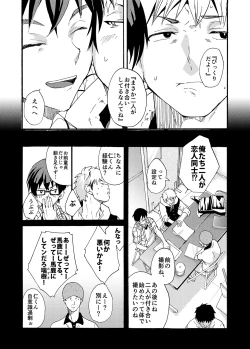 Page 6 of Couple Date ni Tsuite Ittemita ! Camera mo Kinisezu Gachi Noukou Sex