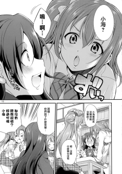 Page 16 of Futana Live!