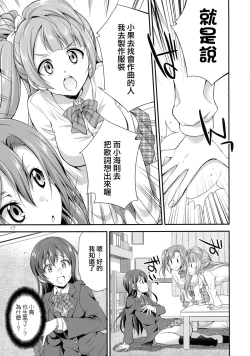 Page 18 of Futana Live!