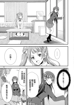 Page 20 of Futana Live!