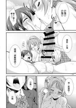 Page 25 of Futana Live!