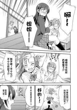 Page 32 of Futana Live!