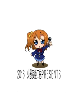 Page 3 of Futana Live!