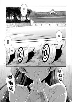 Page 6 of Futana Live!