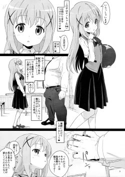 Page 2 of Kawaisugiru Chino-chan to Icha Love Shitai node Chotto Bakashi Kyouseiteki ni? Shinaido 120% ni Natte Moraimashita