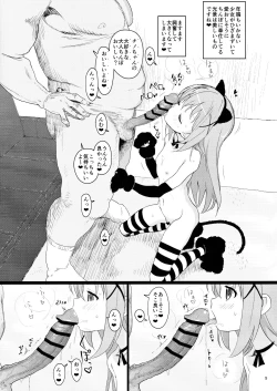 Page 4 of Kawaisugiru Chino-chan to Icha Love Shitai node Chotto Bakashi Kyouseiteki ni? Shinaido 120% ni Natte Moraimashita