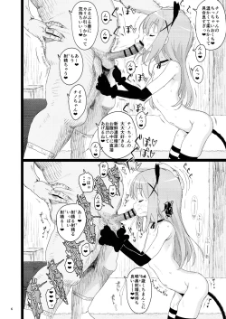 Page 5 of Kawaisugiru Chino-chan to Icha Love Shitai node Chotto Bakashi Kyouseiteki ni? Shinaido 120% ni Natte Moraimashita