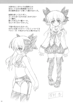 Page 24 of Shinsa Kairou