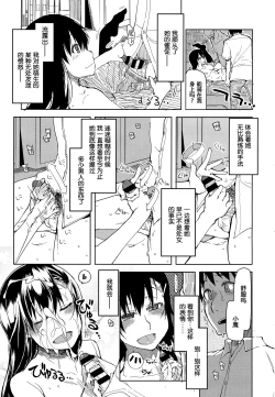 Page 17 of Kizumono Otome