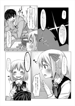 Page 8 of Yasashii Rumia Sono 2