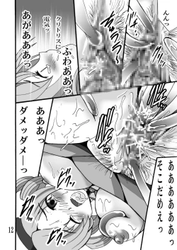 Page 12 of Mogmog Chuchu