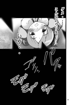 Page 21 of Mogmog Chuchu