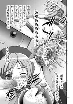 Page 7 of Mogmog Chuchu