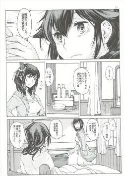 Page 11 of Chiisana Chinjufu no Yamashigure 2