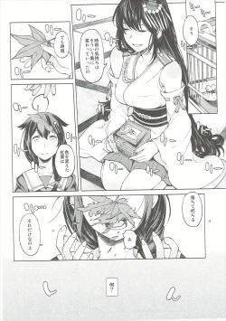 Page 3 of Chiisana Chinjufu no Yamashigure 2