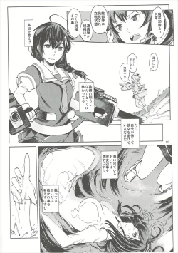 Page 9 of Chiisana Chinjufu no Yamashigure 2