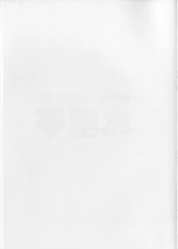 Page 21 of Maou, Chiho to ○○○ suru.