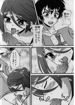 Page 4 of Maou, Chiho to ○○○ suru.