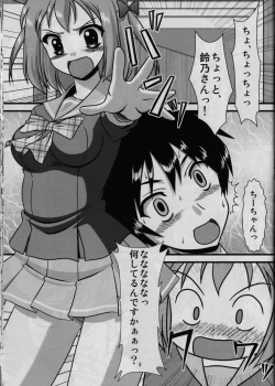 Page 5 of Maou, Chiho to ○○○ suru.