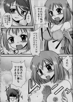 Page 7 of Maou, Chiho to ○○○ suru.