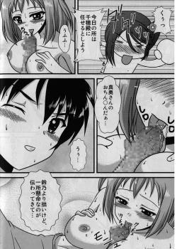 Page 8 of Maou, Chiho to ○○○ suru.