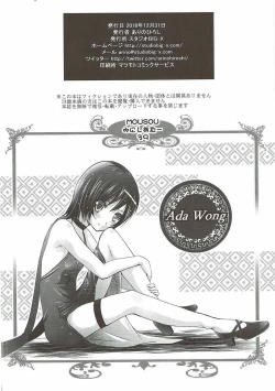 Page 25 of Mousou Mini Theater 39